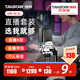 得勝（TAKSTAR） SM-18 EL麥克風(fēng)K歌直播設備專(zhuān)業(yè)錄音唱歌話(huà)筒手機電腦通用外置聲卡套裝 SM-18EL官方標配【防噴網(wǎng)+順豐包郵】 銀色