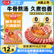 好人家涮牛羊肉火鍋底料220g 香辣羊蝎子調料東北燉牛骨調料香辣