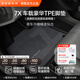 極氪官方原廠定制 極氪7X 車載豪華TPE腳墊/后備箱墊/遮陽簾/遮陽傘 【7X腳墊】經(jīng)典版[后排固定座椅版]