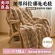 無(wú)印良品A類(lèi)冬季兔毛絨毛毯辦公室午睡加厚保暖毯子蓋毯200*230cm