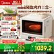 美的（Midea）小滋味2.0微烤炸一體機(jī)微波爐電烤箱空氣炸三合一變頻平板專業(yè)烘烤石墨烯烤管(C15)