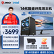 微星 英特爾酷睿i9 12900/i9 13900/i9 14900HX臺(tái)式辦公游戲電腦主機(jī)企業(yè)采購(gòu)設(shè)計(jì)師整機(jī)DIY組裝機(jī)全套 配置五 14代酷睿i9丨32G丨1TB M.2
