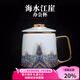 容山堂茶水分離泡茶杯辦公室水杯故宮琺瑯彩銅加熱保溫杯托禮品茶具 海水江崖陶瓷泡茶杯-鎏金款