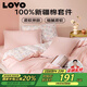 LOVO羅萊生活 全棉四件套100%純棉床單被套雙人床上用品220*240cm