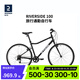 迪卡儂旅行自行車RIVERSIDE100平把鋼架公路山地前后鋼制V剎 磨砂黑 M碼 168-182CM 28英寸