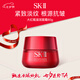 SK-II大紅瓶面霜80g滋潤(rùn)版抗皺緊致sk2女生生日禮物七夕情人節(jié)