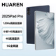 HUAREN平板電腦2025新款輕薄ipad全網(wǎng)通5GWiFi二合一4K超清全面屏十核120hz高刷游戲娛樂辦公學(xué)習(xí)追劇 硯黑色 15英旗艦加強帝王版padPro16G+2TB 豪華禮品+原裝鍵盤鼠標(biāo)