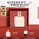 紀(jì)梵希（Givenchy）傾城清新淡香水禮盒35ml甜美靈動(dòng)花香高級(jí)感七夕情人節(jié)禮物送女友