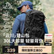 伯希和（Pelliot）云川戶(hù)外登山包徒步專(zhuān)業(yè)背包旅行輕便雙肩背包男165025040黑色30L