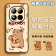 貝倫斯適用于 紅米Note15pro+手機殼衛星版硅膠軟邊防摔Note15/pro卡通可愛(ài)素皮紋時(shí)尚男女保護套新款潮 紅米Note15【皮紋*薯條】送屏幕膜