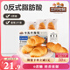 三只松鼠0蔗糖牛乳牛角包1kg 牛乳牛奶可頌面包學(xué)生早餐代餐休閑零食點(diǎn)心