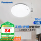 松下（Panasonic）吸頂燈走廊燈 LED人體感應(yīng)燈具玄關(guān)臥室廚房 圓形12瓦
