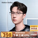 海倫凱勒近視眼鏡鏡架 超輕薄男簡(jiǎn)約商務(wù)非球面僅鏡架H23035C1MTI開(kāi)學(xué)季