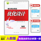2025人教版高中同步測控優(yōu)化設計物理選擇性必修第一冊練習題課堂練習普通高中教科書(shū)配套人教版物理選修1一同步測控教輔資料書(shū)