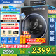 美的（Midea）洗衣機全自動(dòng)滾筒 10/12公斤大容量單洗/洗烘一體機 元氣2.0醫護級除菌 家電國家補貼20%以舊換新 【10KG非烘干L5】1.15高洗凈比+純平全嵌