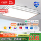 FSL佛山照明客廳燈吸頂燈簡約護(hù)眼調(diào)光LED舒適沐光190W宇汐包安裝