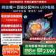 創(chuàng)維電視65A4F 65英寸百級分區(qū)mini led 144Hz高刷4+32G大內(nèi)存 一級能效 65吋平板電視機 家電補貼20% 65英寸 新品A4F