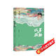“童話(huà)中國”系列——歡喜的森林 7-10歲 京東自營(yíng) 東方甄選直播間推薦 童閱原創(chuàng  )好童書(shū)獎 激發(fā)想象力 傳統文化