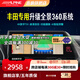 阿爾派309A智能中控屏適用豐田全系專用360全景倒車影像 行車記錄24小時 4K數(shù)字TVI/高清夜視/AI智能預(yù)警 免費安裝