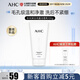 AHC水光潔面凝時(shí)五維深注充盈洗面奶  氨基酸清潔卸妝生日禮物 潔面乳100g