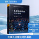合成孔徑雷達(dá)對抗基礎(chǔ) 國防工業(yè)出版社 王曉玉 等 主編 編 書籍 圖書
