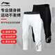 李寧（LI-NING）健身褲七分緊身褲男速干高彈壓縮褲騎行跑步籃球運動訓(xùn)練打底褲子 白色-七分緊身褲/LOGO款 2XL