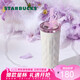 星巴克（Starbucks）保溫保冷杯420ml不銹鋼杯配掛件幻咖啡杯男女士七夕禮物