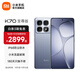 小米Redmi K70至尊版 5g手機  國家補貼 天璣9300+旗艦芯120w快充 小米澎湃OS 學(xué)生游戲紅米手機 冰璃 16GB+512GB