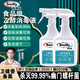 蘇維麗（Sovilly）烘焙餐具消毒液2瓶75%酒精水噴霧家用75度免手洗殺菌乙醇