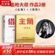 【正版包郵】主角 一戰(zhàn)成名 金槍大叔 著 當(dāng)主角 拿大頭！ 廣告鬼才金槍大叔狂野新作！讓自己值錢，是更好的商業(yè)模式! 金槍大叔作品可選 新華書店旗艦店管理學(xué)圖書書籍 【全2冊(cè)】金槍大叔作品