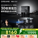 追覓【七夕情人節(jié)禮物】X50sPro履帶版自動上下水掃地機(jī)器人AI履帶活水掃拖一體自動清洗全自動