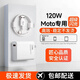 摩托羅拉充電器充電線(xiàn)適用razr60/50/g75/S50Neo/s30快充頭數據線(xiàn) 單C口? 金標 120W快充頭+1米120W線(xiàn)