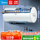美的儲水式電熱水器  一級能效省電出水斷電終身免換鎂棒3300W變頻速熱【國補立減20%】安全防電墻JA5 60L 3300W F6032-JA5(HE)