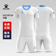 卡爾美（KELME）足球服套裝男球服訓練短袖足球隊服球衣定制2025新款 白藍 更大碼