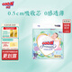 大王【品牌直供】花信風(fēng)紙尿褲NB90片(5kg以下)尿不濕新生兒 超薄透氣