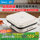 美的（Midea）電餅鐺 可拆洗大火力速熱 三明治機(jī)早餐機(jī)煎餅鍋 方形蒸汽煎烤懸浮加深加大烤盤烙餅 【上下盤獨(dú)立控溫】JKE28J51