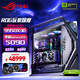 華碩RTX5090夜神顯卡 9800X3D 9950X3D主機(jī) ROG全家桶創(chuàng)世神旗艦主機(jī)臺(tái)式電競(jìng)游戲主機(jī)組裝機(jī)電腦整機(jī) R9 9950X3D+RTX5090夜神丨三