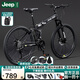 Jeep 吉普自行車(chē)折疊山地車(chē)前后雙減震碟剎變速山地自行車(chē)-戰神 戰神LAND-黑色（雙減震） 24速26寸(適合身高1.6~1.80m）