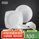 景德鎮（jdz）陶瓷餐具整套玲瓏浮雕碗盤(pán)套裝中式高檔家用喬遷中秋禮品玉牡丹