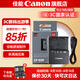 佳能（Canon）lp-e6p原裝電池 r5二代大容量鋰電池 e6nh升級款適用于R5 R6 R62 R7 R 5D4 5D3 6D2 90D 80D 70D LP-E6P+E6E(一電一充組合套裝)