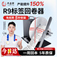 豐益捷R7回卷器全自動調(diào)速正反雙向卷芯R9打印機(jī)標(biāo)簽紙機(jī)回卷條碼不干膠服裝洗水嘜卷紙卷標(biāo)打卷機(jī)收卷機(jī) R9可調(diào)速自動回卷器+擋桿