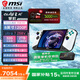 微星（MSI）Claw 8 AI+ 掌機 極地風(fēng)暴特別版Ultra 7 258V掌上游戲機8英寸掌機雙雷電4 長續(xù)航 WIFI7 Ultra 7 258V/32G內(nèi)存/2T固態(tài)