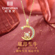 紀思梵（CHEESEFAN）輕奢珠寶十二生肖項鏈女和田玉平安吊墜首飾教師節禮物女送老婆 星月玉-?！究者\/刻字/賀卡】