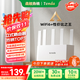 Tenda騰達(dá)路由器【千兆WiFi6+穿墻王】無線AX3000信號(hào)增強(qiáng)家用放大器Mesh國家補(bǔ)貼金榜一名云霄白立式