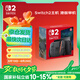 NINTENDO SWITCH 2任天堂二代游戲機(jī)NS2掌上主機(jī)港版 單機(jī) 標(biāo)準(zhǔn)版不含游戲Switch2便攜家用體感掌機(jī)