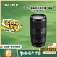 索尼（SONY）E 70-350mm F4.5-6.3 G OSS APS-C畫(huà)幅超遠(yuǎn)攝變焦G鏡頭 SEL70350G
