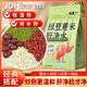綠豆薏米水枸杞紅棗茶熟炒薏苡仁材泡水養生茶凈肝水沖泡現貨速發(fā) 小紅書(shū)同款【熱 消水腫】炒熟更溫和 熟綠豆薏米肝凈水【5包】小量試喝