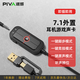Piva派威gs20電競游戲聲卡USB轉3.5mm虛擬7.1聲道 GS10外置聲卡type-c耳機轉換器平板筆記本電腦外接 三種EQ調節I高采樣率【GS10】