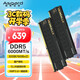 阿斯加特（Asgard）32GB(16GBx2) DDR5 6000 臺式機(jī)內(nèi)存條 海姆達(dá)爾x耀 馬甲條 國產(chǎn)顆粒 CL36 黑厚甲