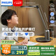 飛利浦（PHILIPS）閱讀臺燈護眼學習學生專用防藍光防近視全光譜辦公桌臥室國家補貼
